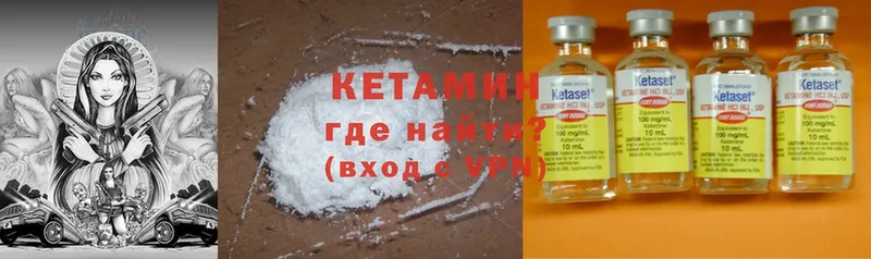 Кетамин ketamine  как найти закладки  kraken зеркало  Арамиль 